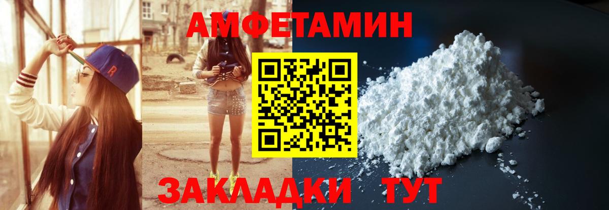 Северск  Amphetamine 98%  Amphetamine  Вход с VPN 