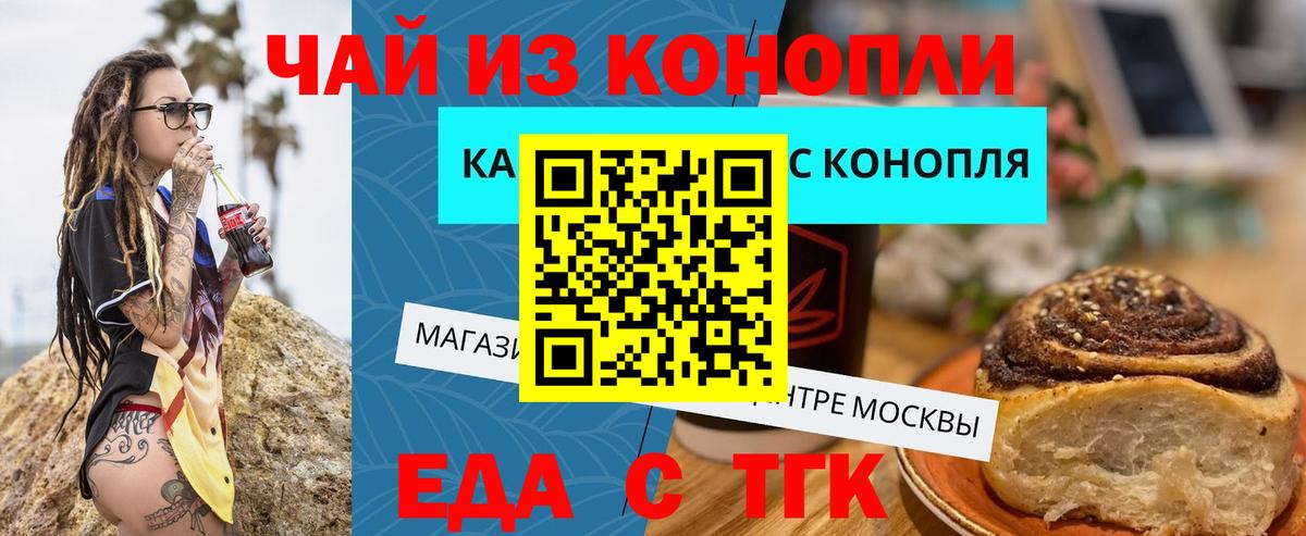 Cannafood конопля Северск