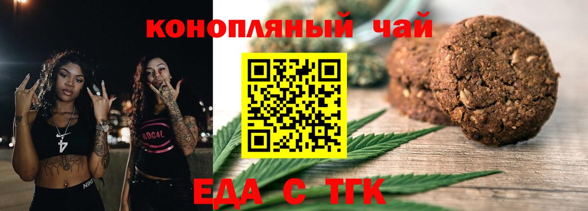 Canna-Cookies конопля  Вход с VPN  Северск 