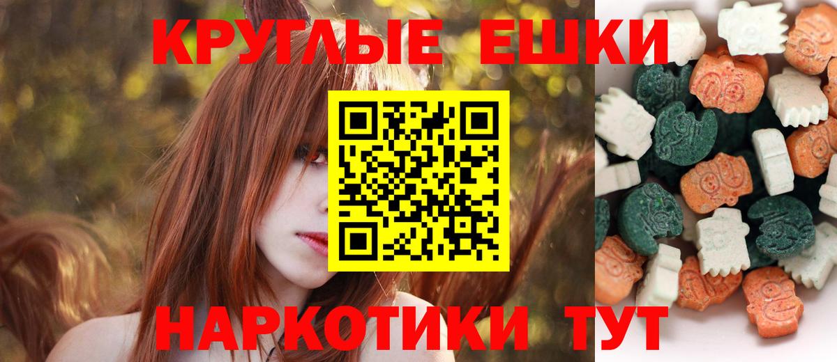 Северск  ЭКСТАЗИ  mega ссылки  Ecstasy Punisher  ЭКСТАЗИ 280мг  Вход с VPN 