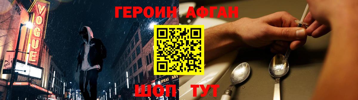 ГЕРОИН Heroin Северск