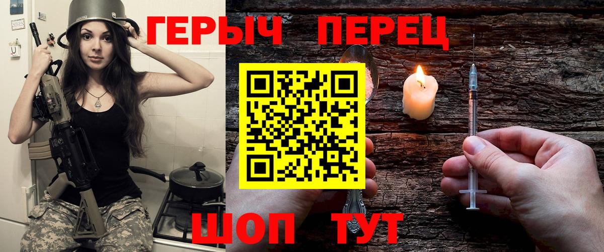 Северск  ГЕРОИН хмурый  Вход с VPN 