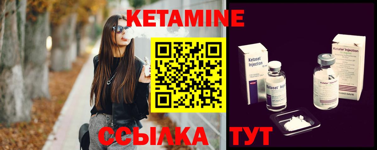 Северск  КЕТАМИН VHQ  Вход с VPN  Кетамин VHQ 