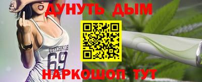 каннабис Пушкино