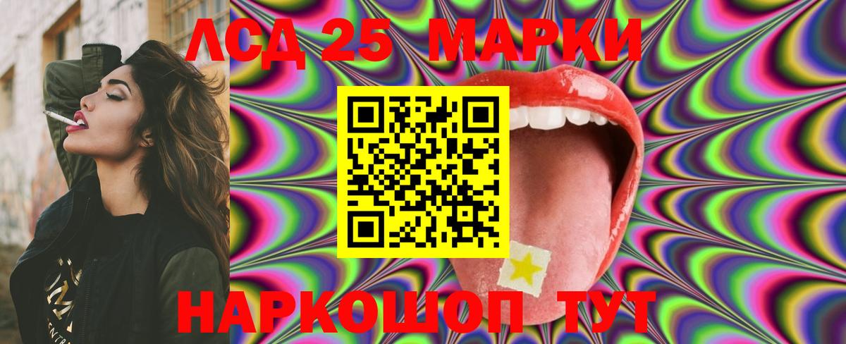 LSD-25 экстази кислота Северск