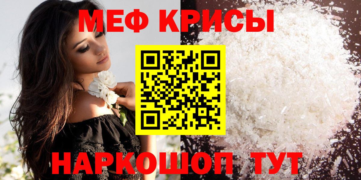 Меф VHQ  МЯУ-МЯУ  Меф    зеркало  Вход с VPN  Меф mephedrone  Северск 