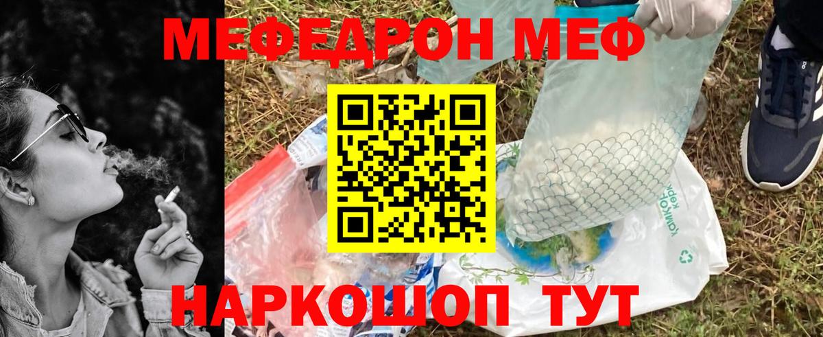 МЕФ мука Северск