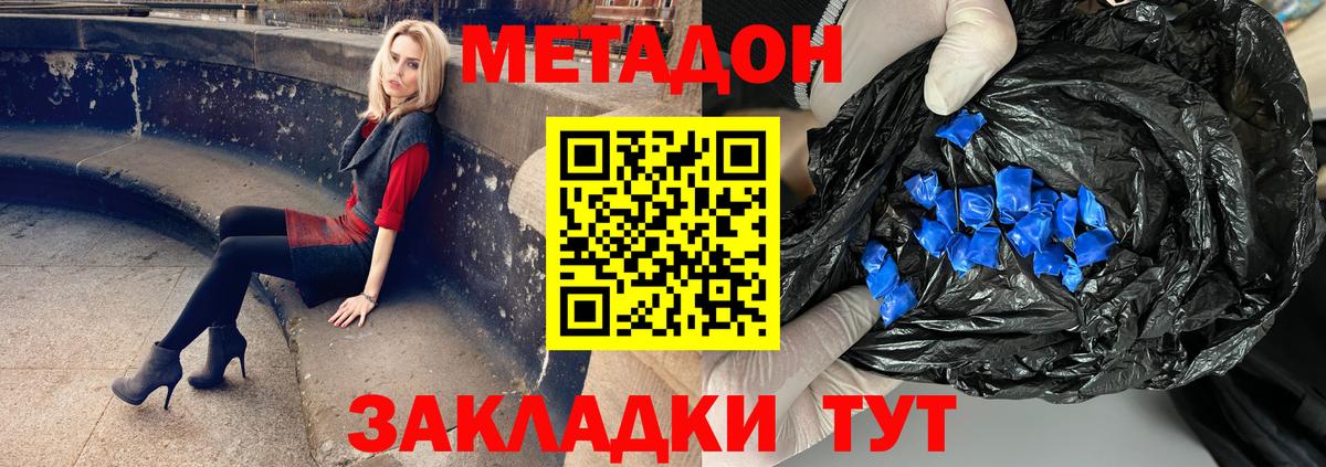 Северск  МЕГА ТОР  Вход с VPN  МЕТАДОН белоснежный 