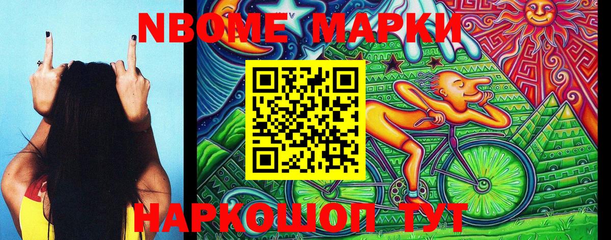 Наркотические марки 1500мкг  Вход с VPN  Марки N-bome  Северск 