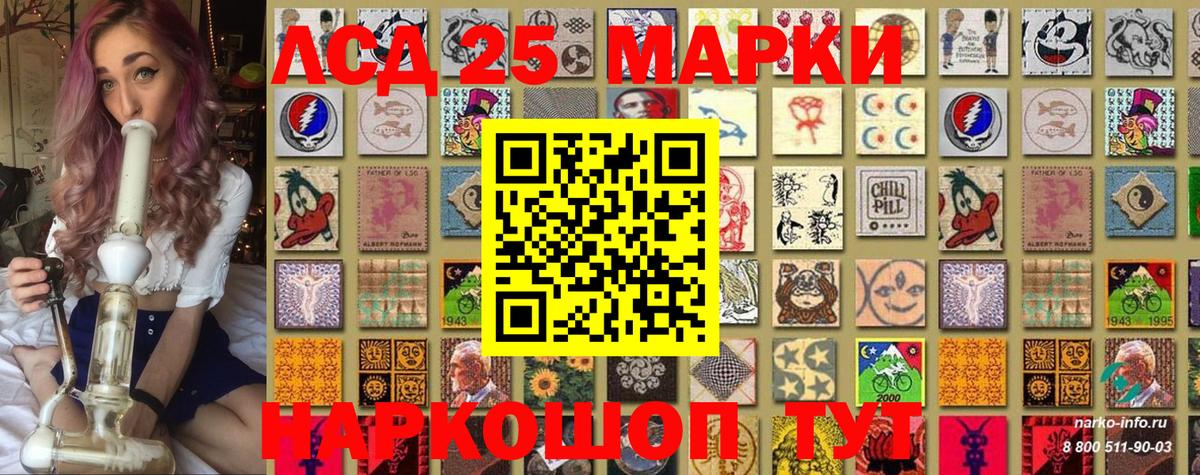 Наркотические марки 1500мкг Северск