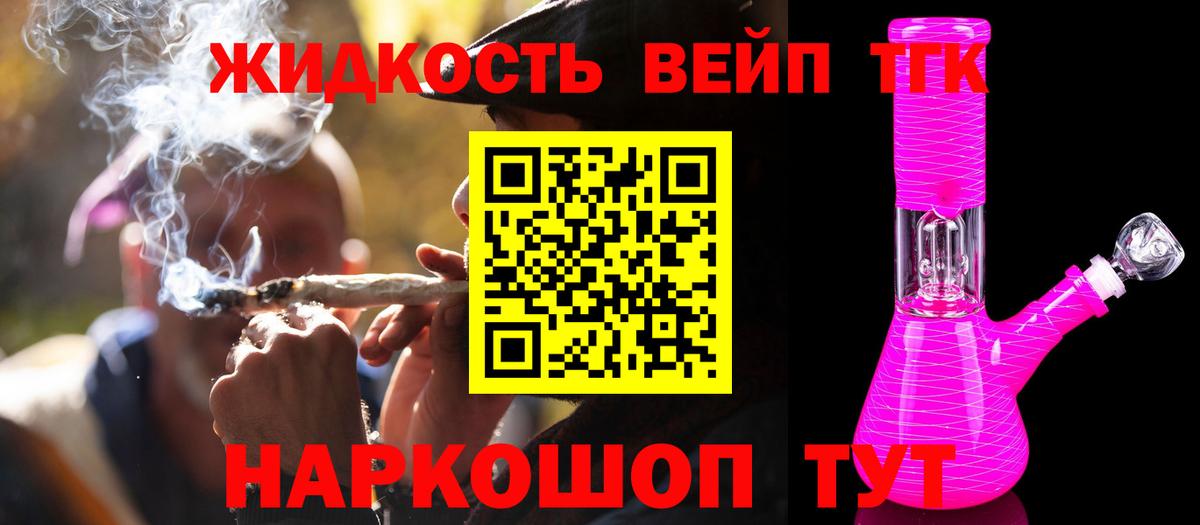 Северск  Дистиллят ТГК Wax  Вход с VPN 